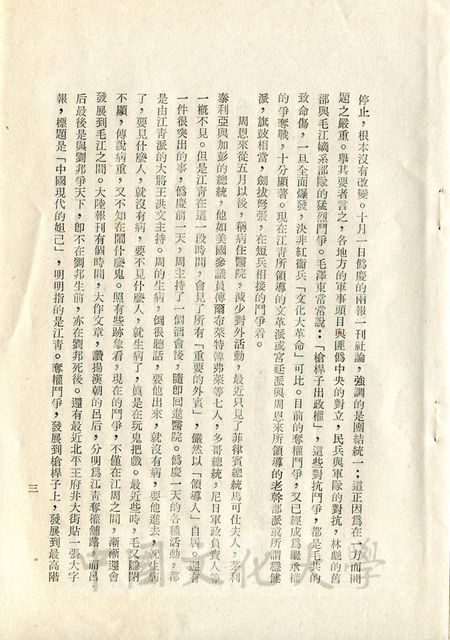 作品圖檔，第3張