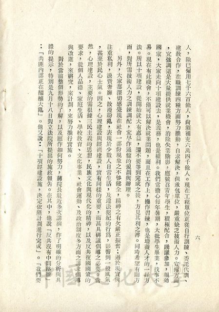 作品圖檔，第6張