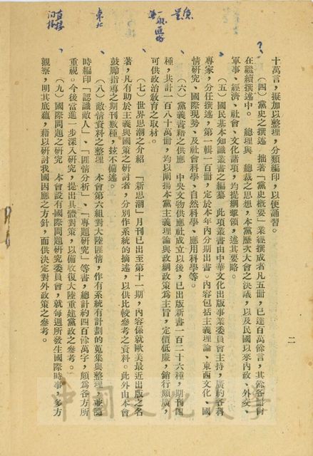 作品圖檔，第5張