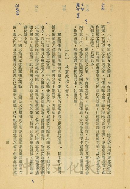 作品圖檔，第6張