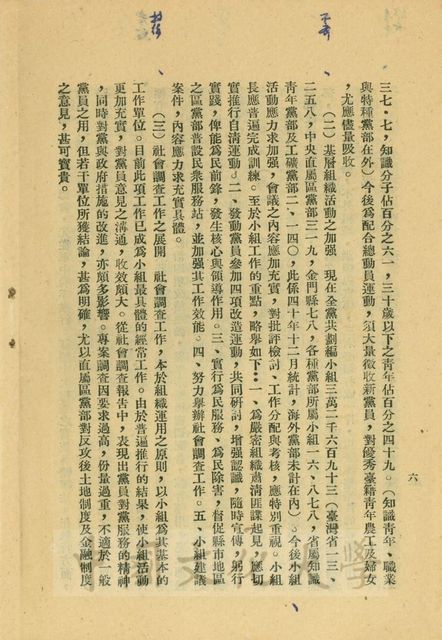 作品圖檔，第9張