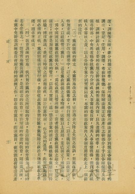 作品圖檔，第3張