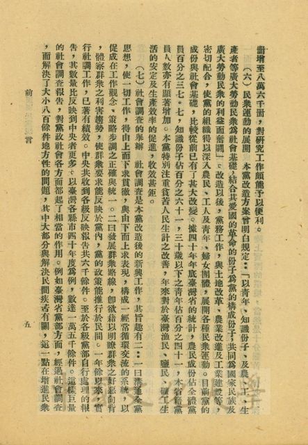 作品圖檔，第5張