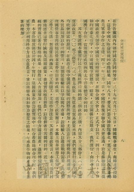 作品圖檔，第8張