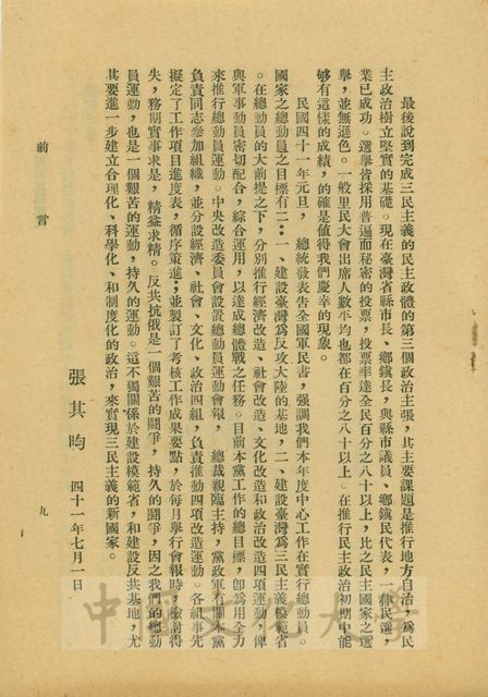 作品圖檔，第9張