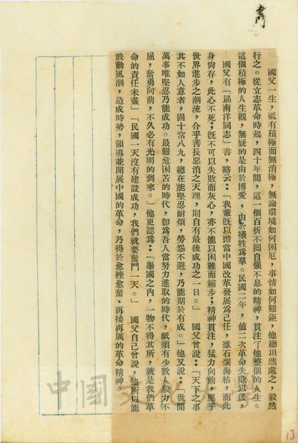 作品圖檔，第5張