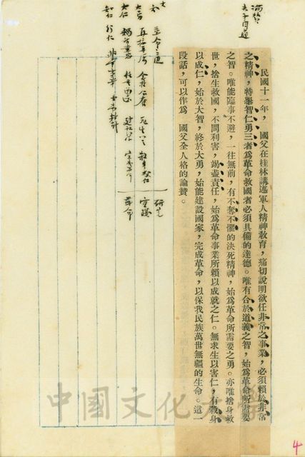 作品圖檔，第12張