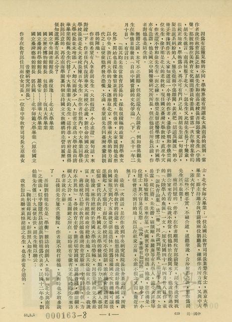 作品圖檔，第3張