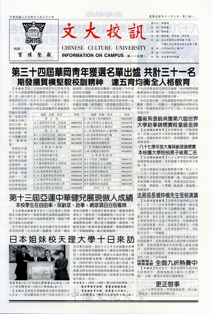 文大校訓第115期的圖檔，第1張，共4張