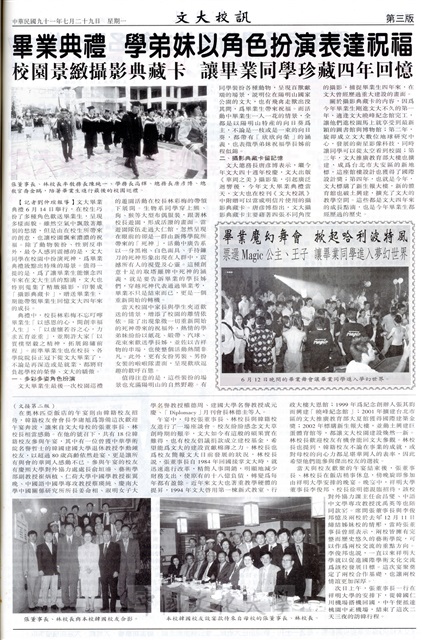 文大校訊第237期的圖檔，第3張，共4張