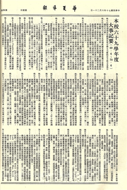華夏導報第 2480號的圖檔，第4張，共4張