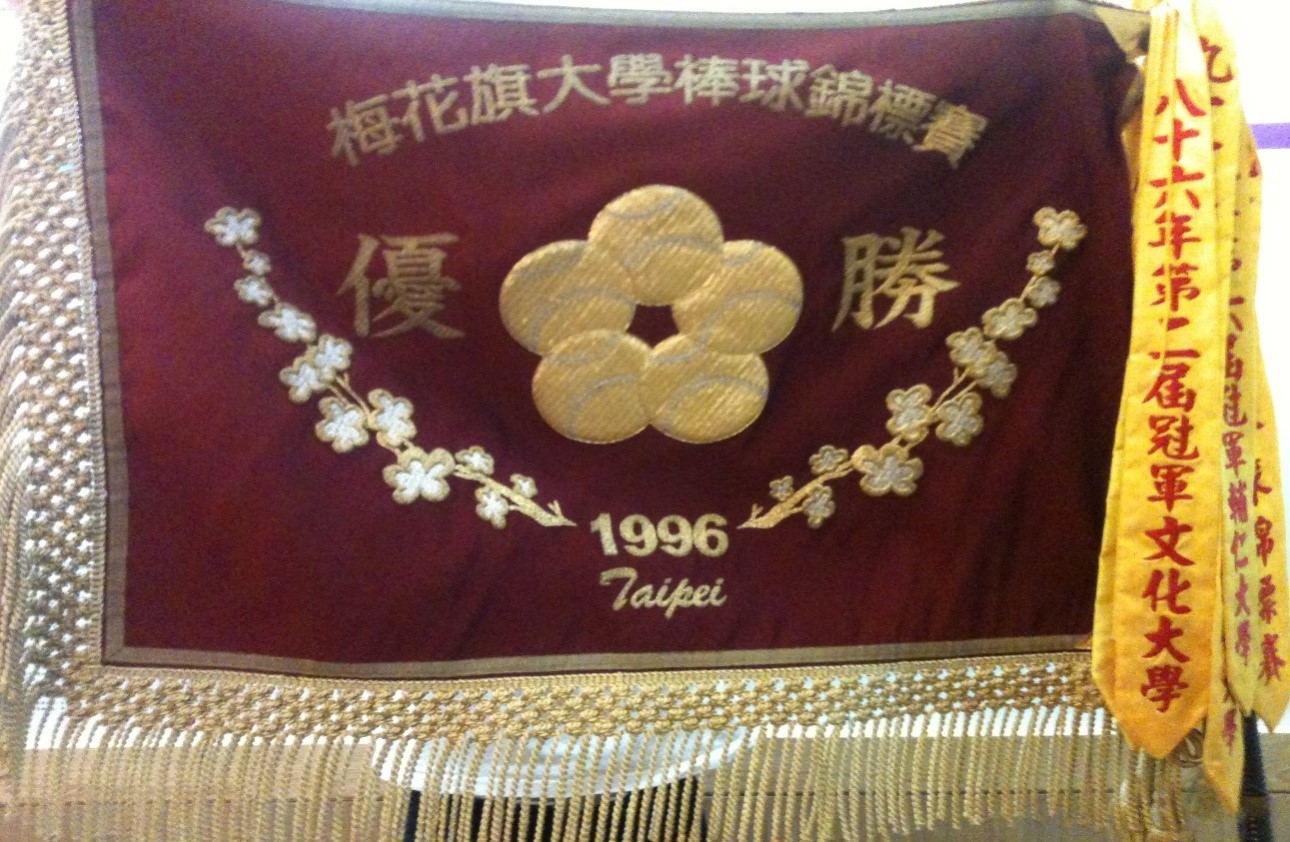 梅花旗大學棒球錦標賽的相關圖檔，第(4)張