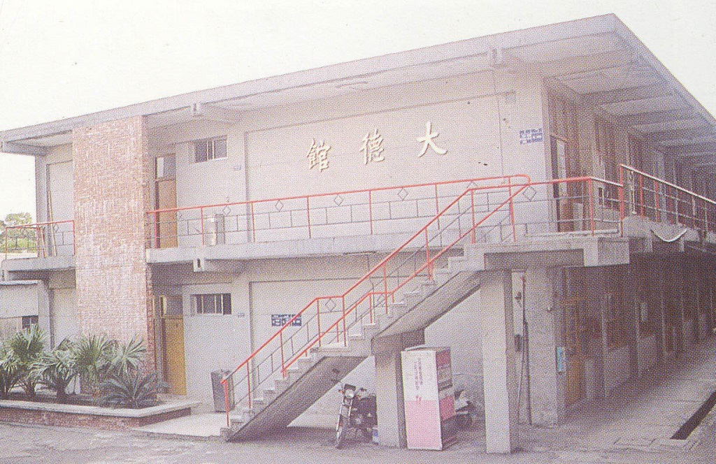大德館的焦點圖