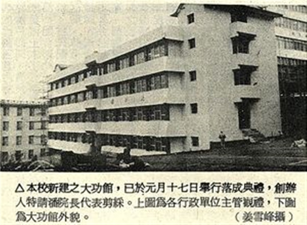 大功館的焦點圖