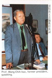19630513前院長王志鵠教授致詞