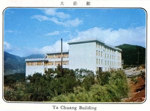 19701125大莊館落成
