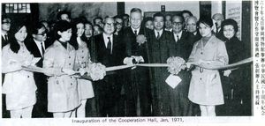 19710101六十年元旦華岡博物館舉辦中華民國六十周年紀念博覽會暨合作堂開幕典禮，張創辦人主持剪綵。
