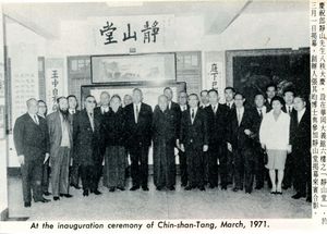 19710301慶祝郎靜山先生八秩大慶，設在華岡大義館六樓之「靜山堂」