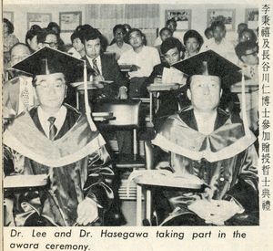 19720828長谷川名譽哲士