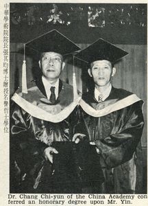 19730927尹永春名譽哲士