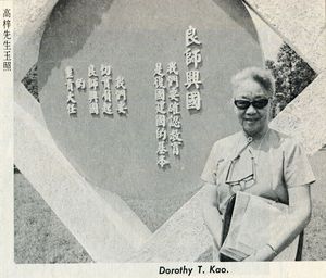 19751101高梓副院長