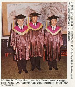 19751219平兼武宇森田二男名譽哲士