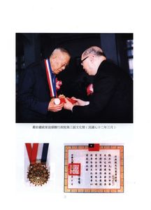 19830303張其昀獲頒行政文化獎