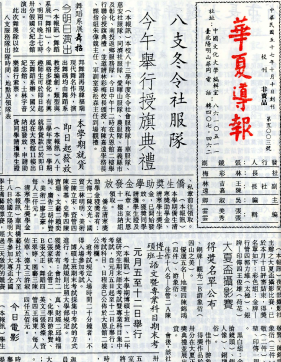 華夏導報圖示說明